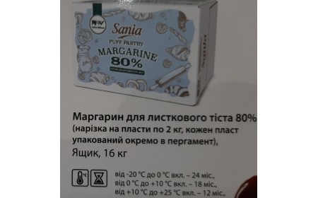 Маргарин для листкового тіста 80% 10 кг ТМ Санія